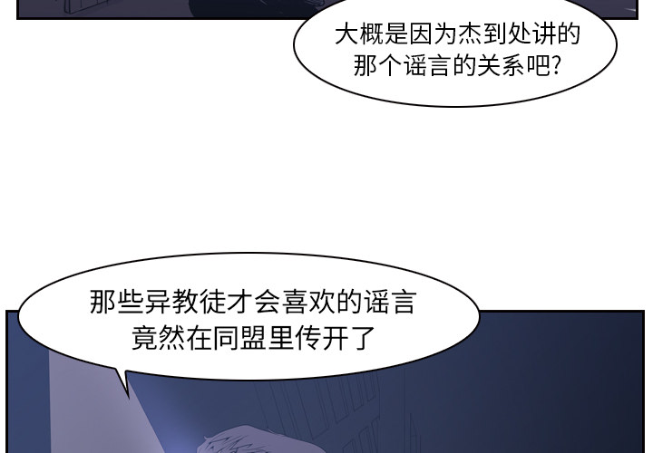 Pain Killer-正义的背后 第11话 第4页