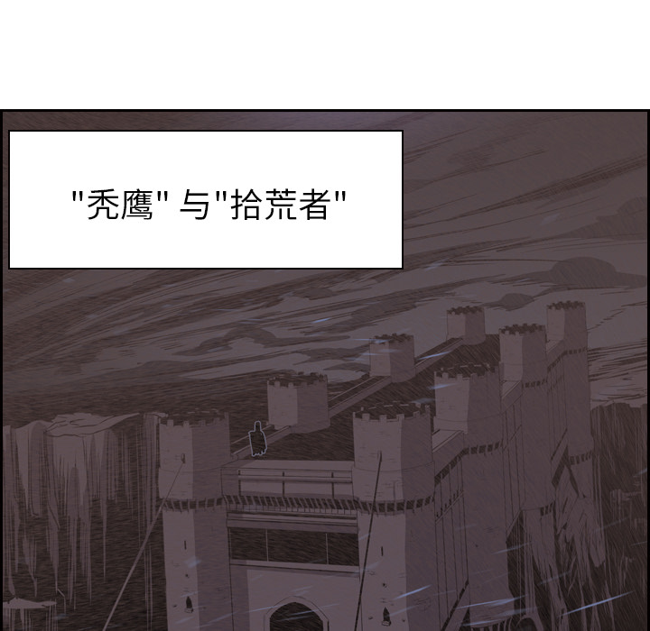 Pain Killer-正义的背后 第11话 第12页