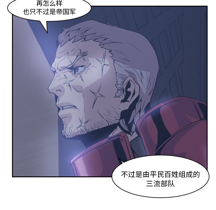 Pain Killer-正义的背后 第11话 第15页