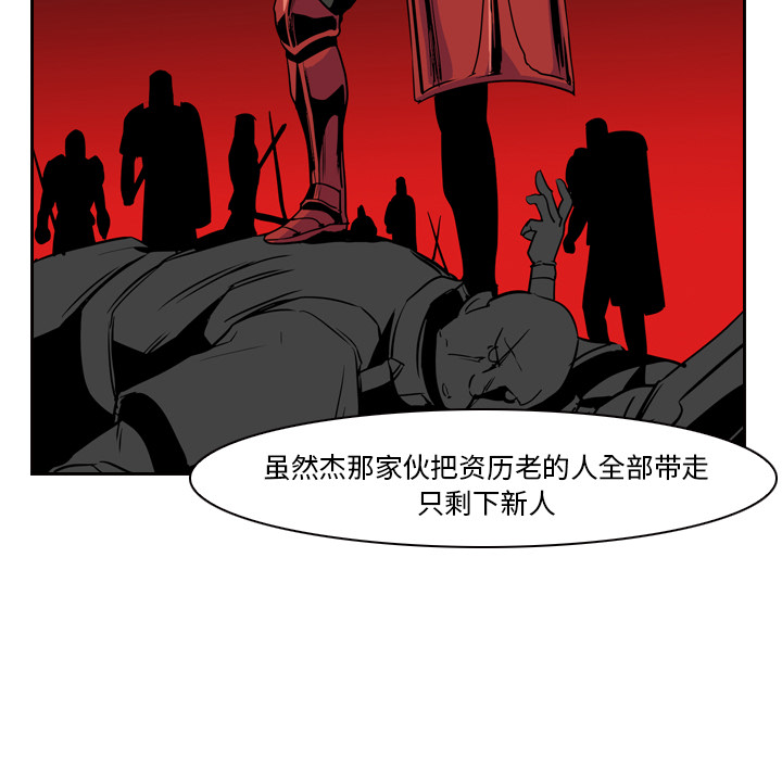 Pain Killer-正义的背后 第11话 第17页