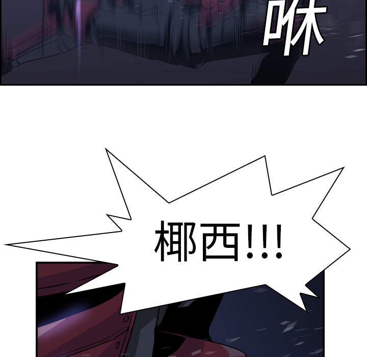 Pain Killer-正义的背后 第11话 第19页