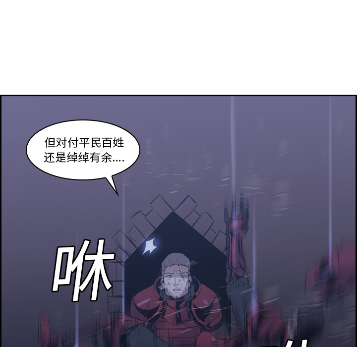 Pain Killer-正义的背后 第11话 第18页