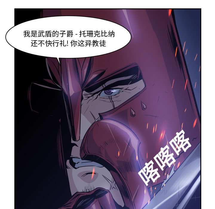 Pain Killer-正义的背后 第11话 第35页