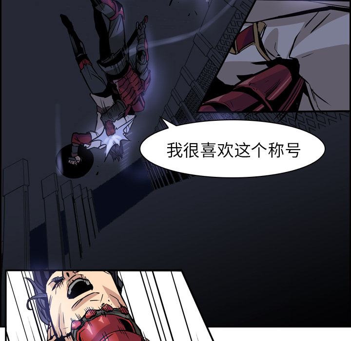 Pain Killer-正义的背后 第11话 第42页