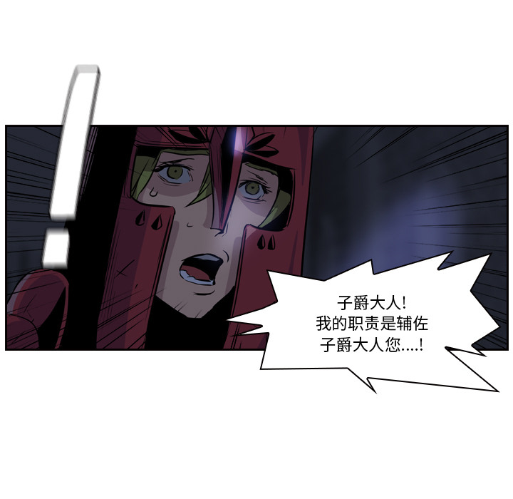 Pain Killer-正义的背后 第11话 第23页