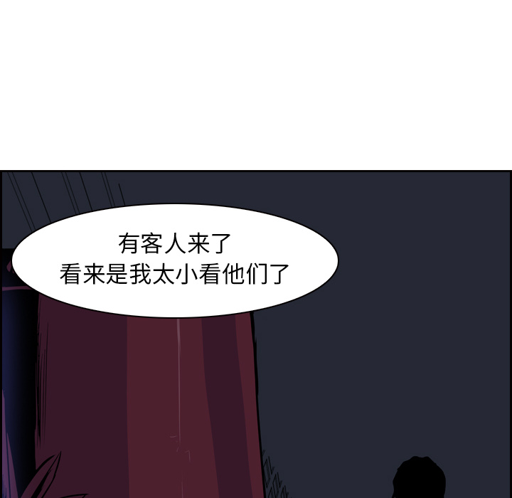 Pain Killer-正义的背后 第11话 第24页