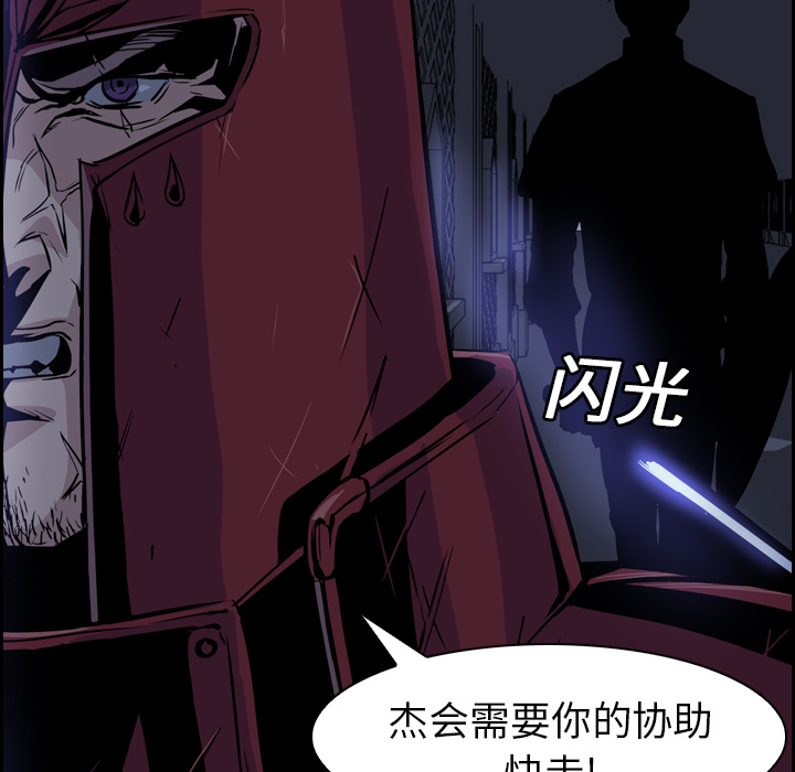 Pain Killer-正义的背后 第11话 第25页