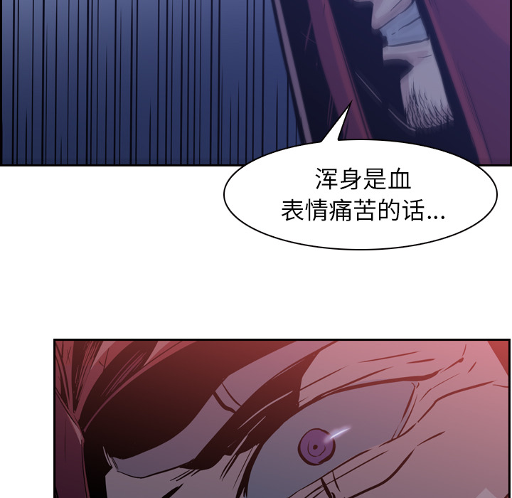 Pain Killer-正义的背后 第11话 第44页