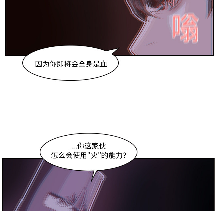 Pain Killer-正义的背后 第11话 第49页