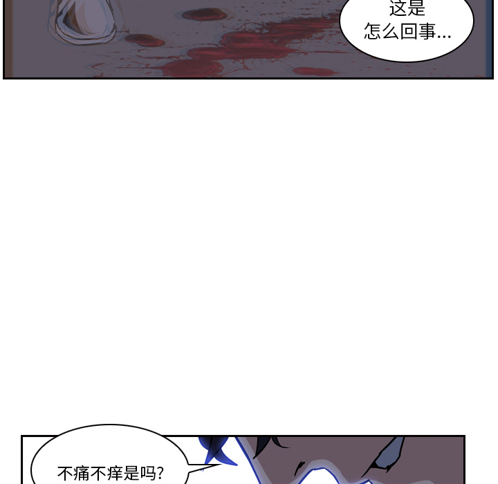 Pain Killer-正义的背后 第11话 第65页