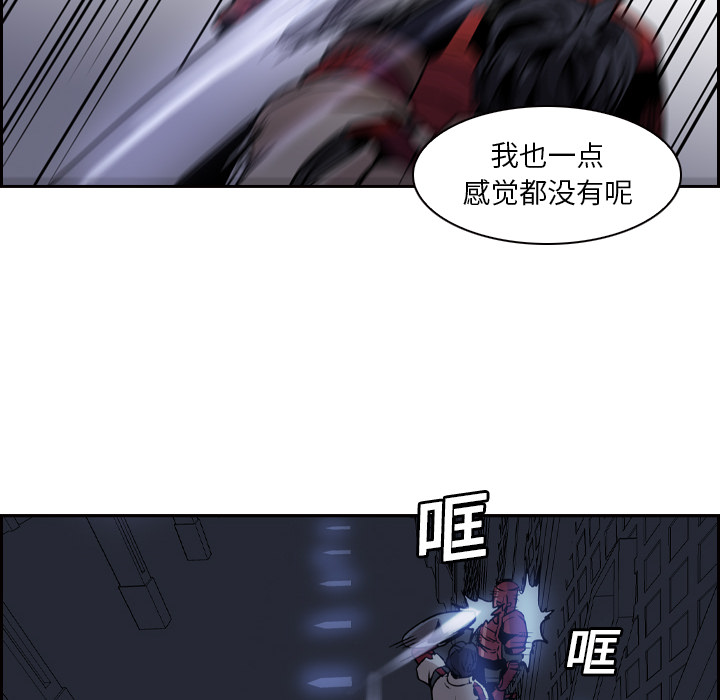 Pain Killer-正义的背后 第11话 第67页