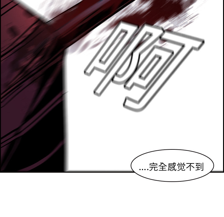 Pain Killer-正义的背后 第11话 第72页