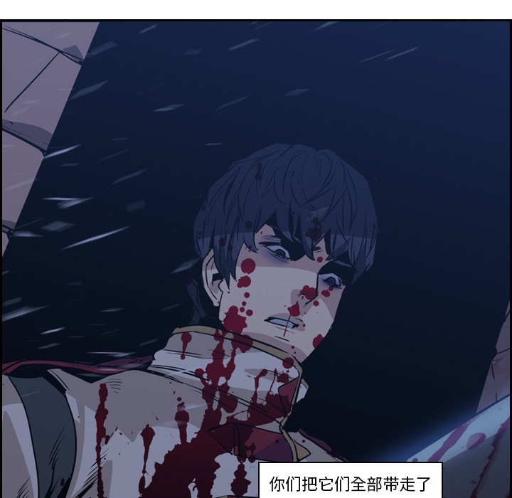 Pain Killer-正义的背后 第11话 第77页
