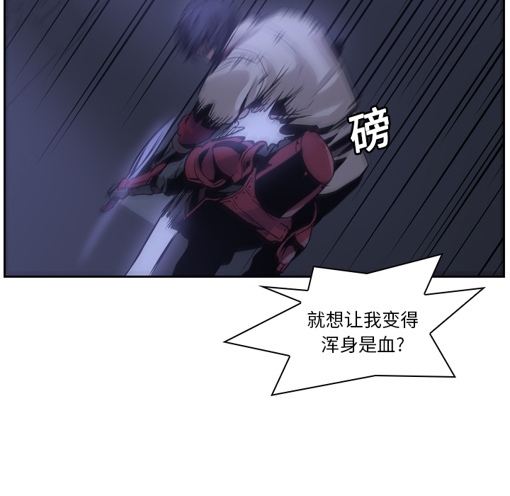 Pain Killer-正义的背后 第11话 第61页