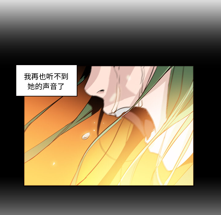 Pain Killer-正义的背后 第11话 第79页
