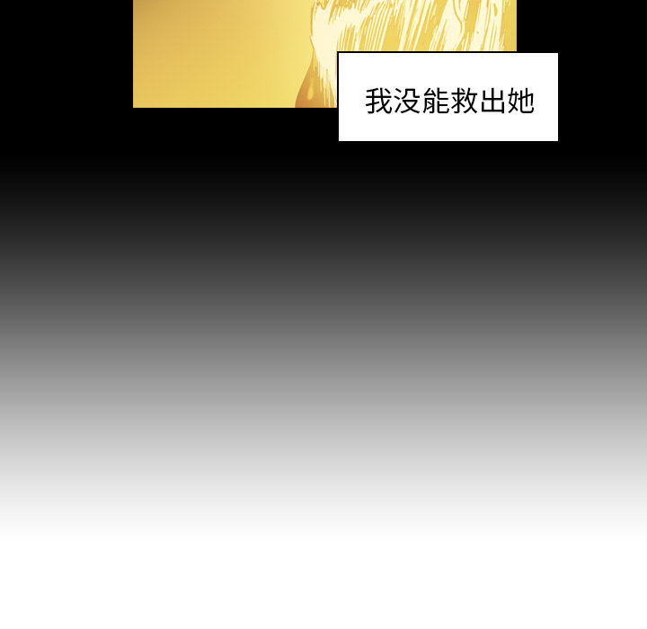 Pain Killer-正义的背后 第11话 第82页