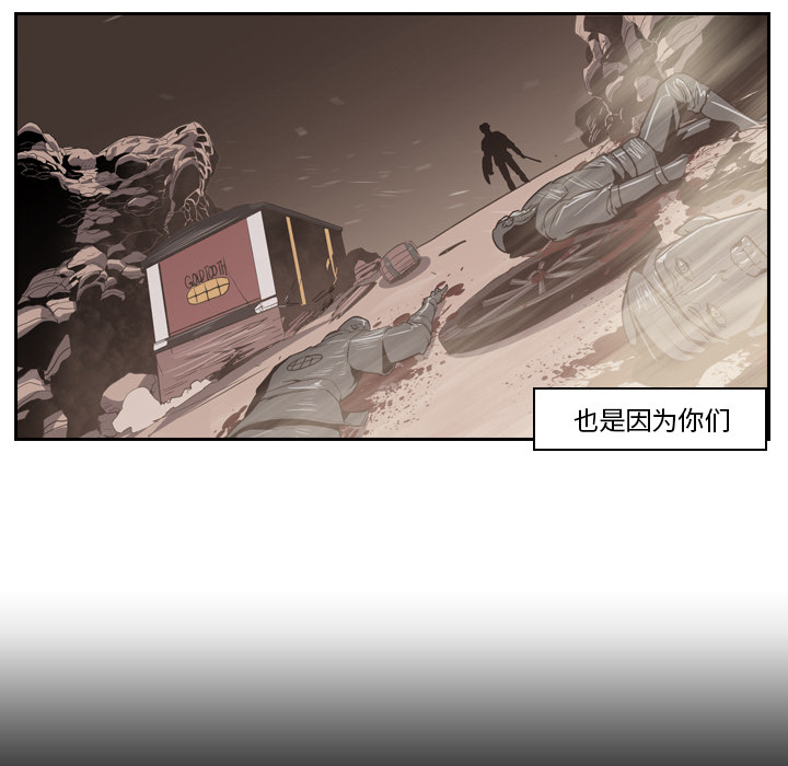 Pain Killer-正义的背后 第11话 第83页