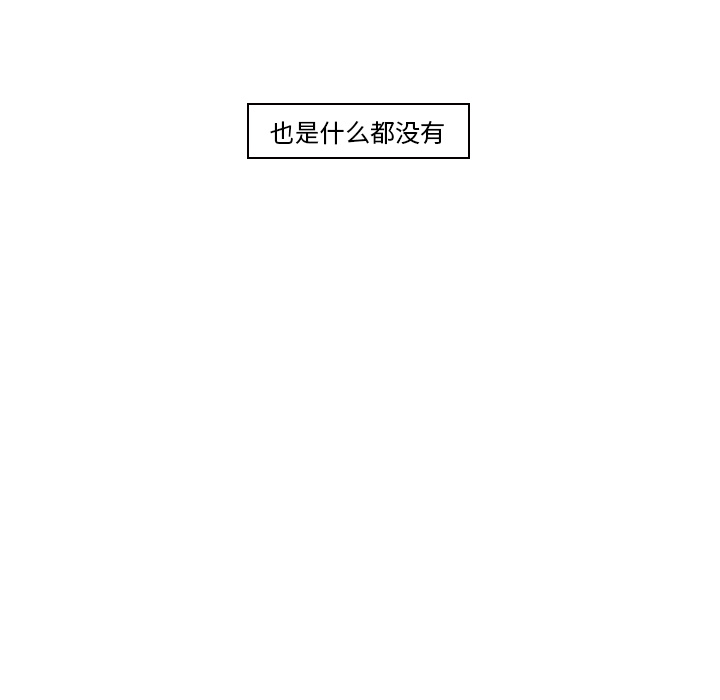 Pain Killer-正义的背后 第11话 第91页