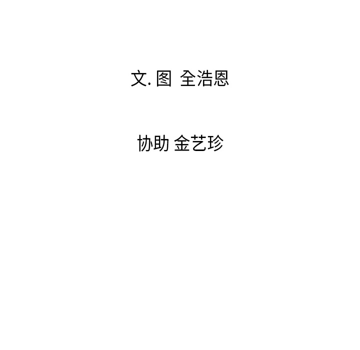 Pain Killer-正义的背后 第11话 第94页
