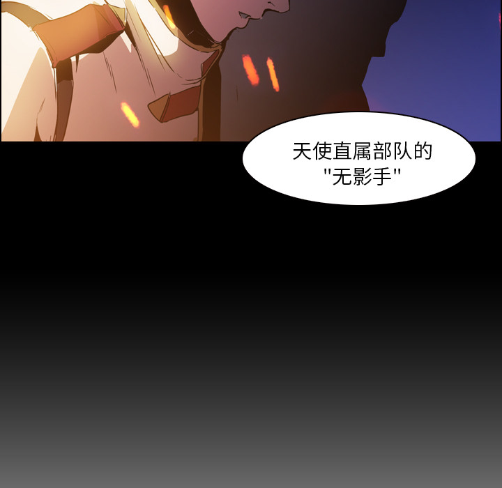 Pain Killer-正义的背后 第12话 第14页