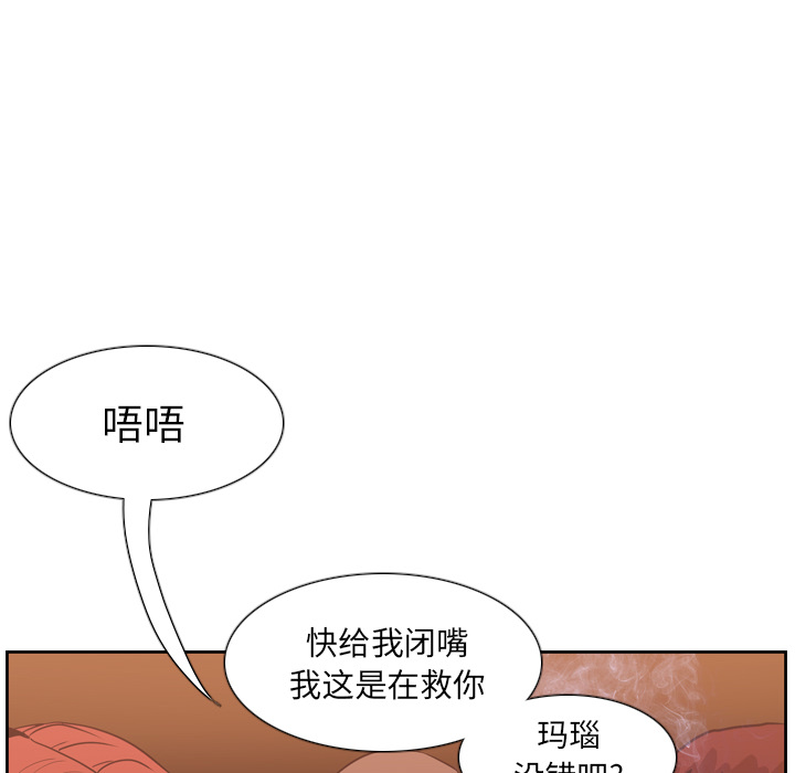 Pain Killer-正义的背后 第12话 第45页