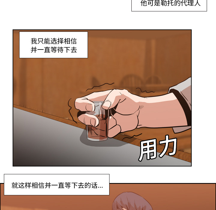 Pain Killer-正义的背后 第12话 第23页