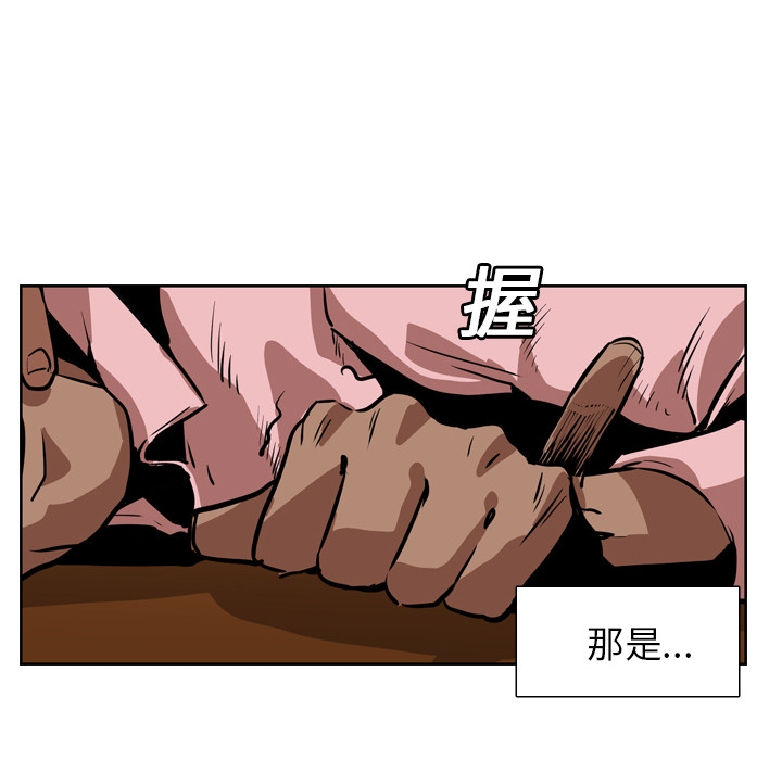 Pain Killer-正义的背后 第12话 第33页