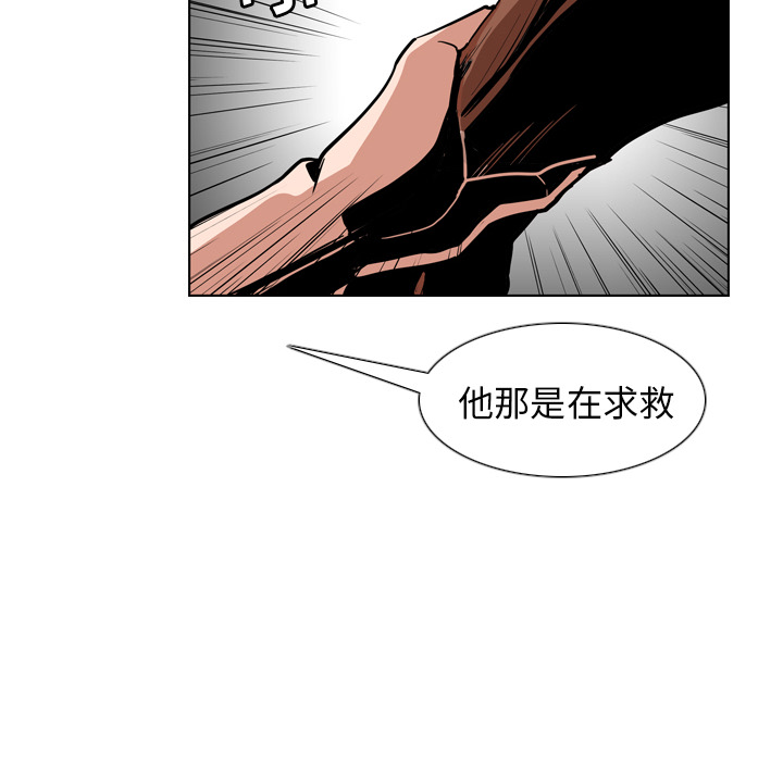 Pain Killer-正义的背后 第12话 第37页