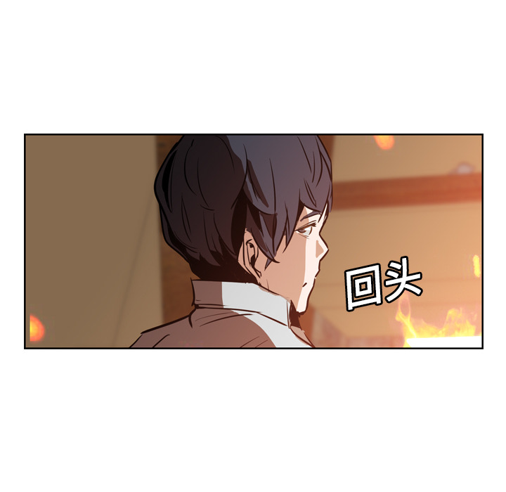 Pain Killer-正义的背后 第12话 第70页