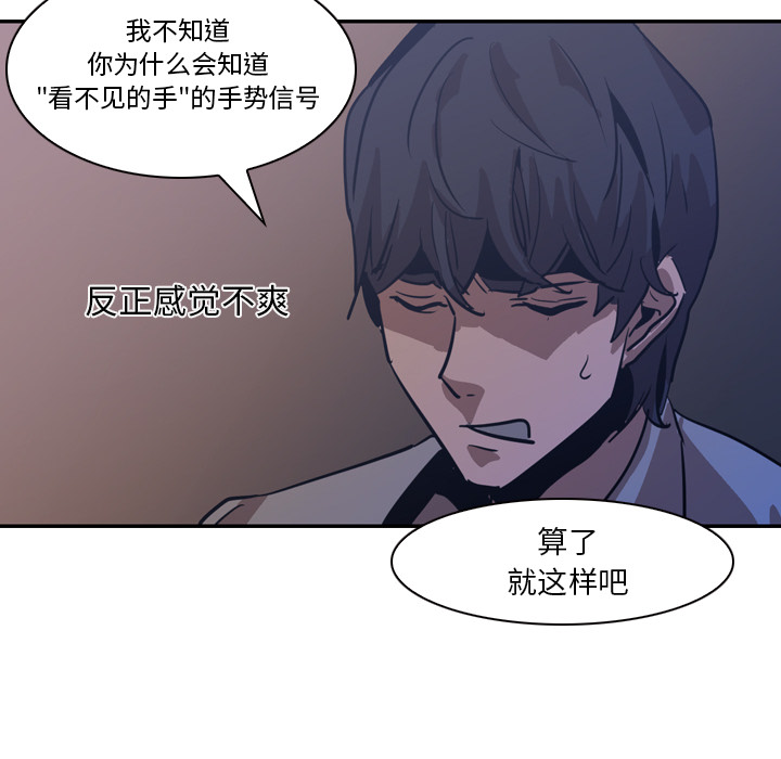 Pain Killer-正义的背后 第12话 第55页