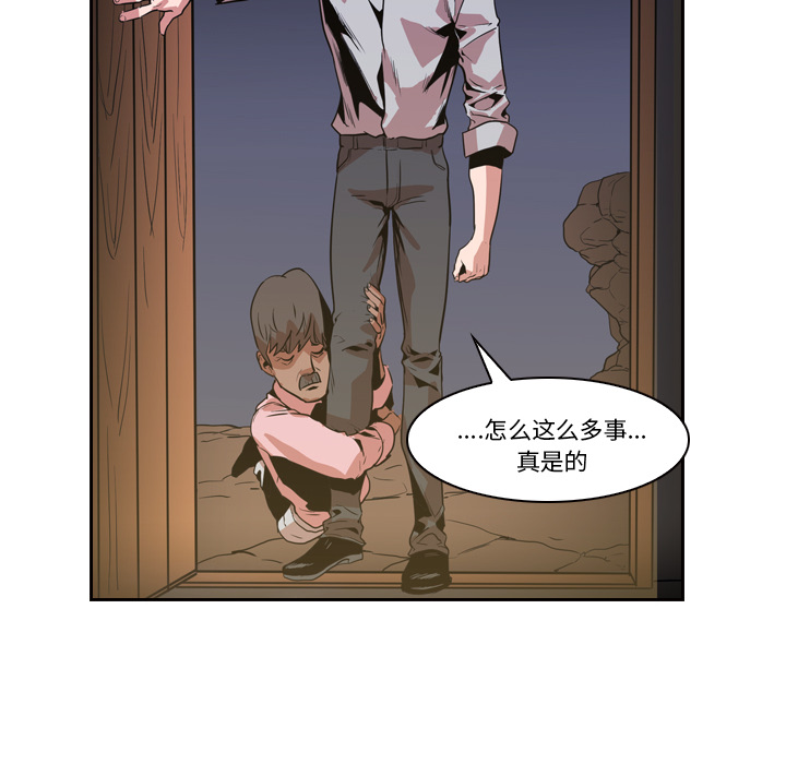 Pain Killer-正义的背后 第12话 第64页