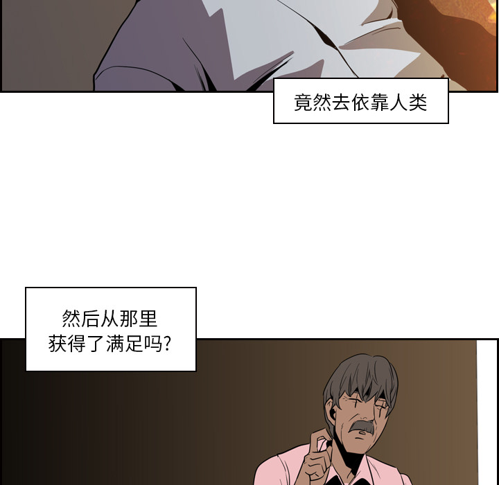 Pain Killer-正义的背后 第12话 第86页