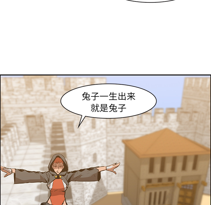 Pain Killer-正义的背后 第13话 第41页