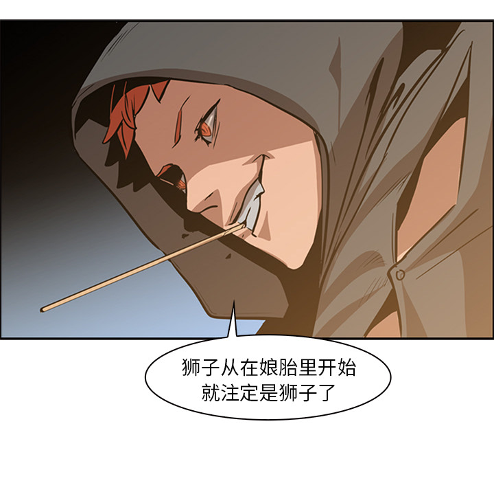 Pain Killer-正义的背后 第13话 第43页