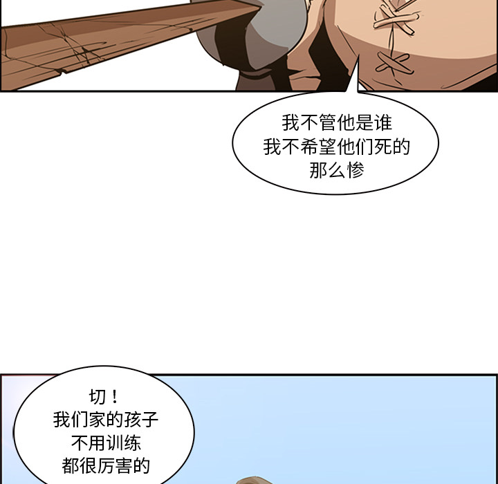 Pain Killer-正义的背后 第13话 第45页