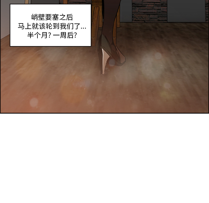 Pain Killer-正义的背后 第13话 第71页