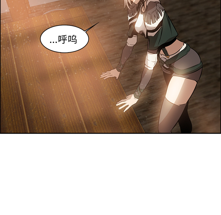 Pain Killer-正义的背后 第13话 第74页