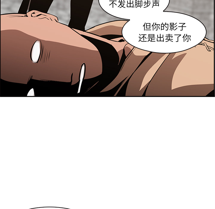 Pain Killer-正义的背后 第13话 第59页