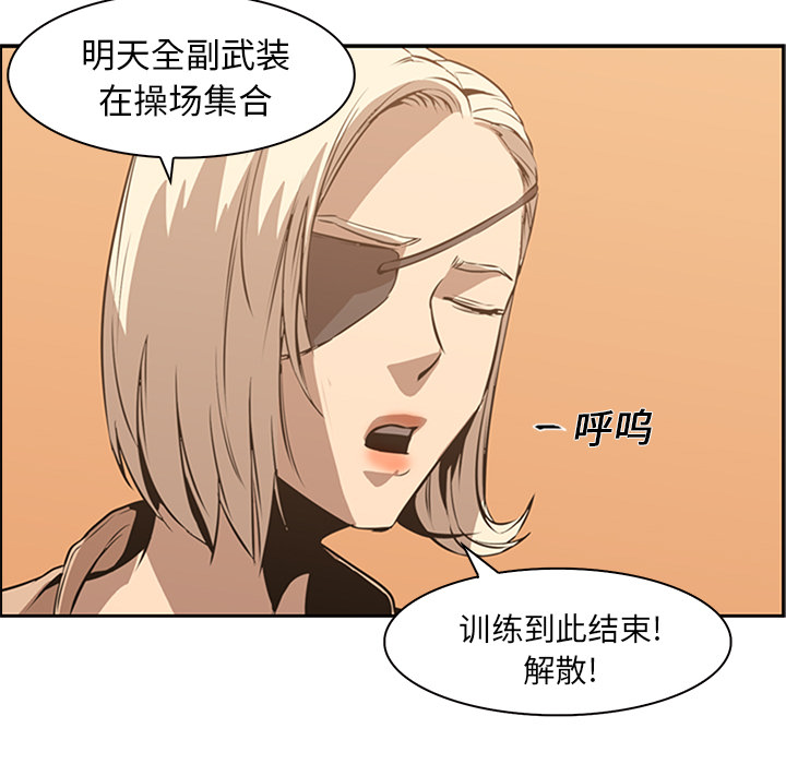 Pain Killer-正义的背后 第13话 第60页