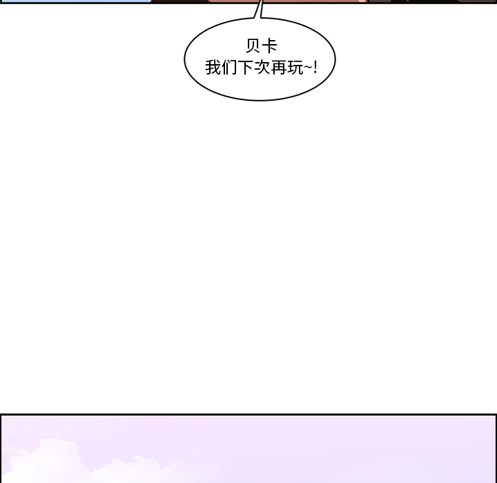 Pain Killer-正义的背后 第13话 第65页