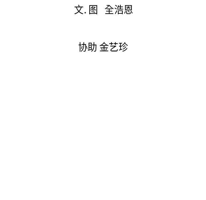 Pain Killer-正义的背后 第13话 第89页