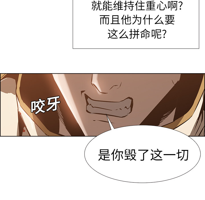 Pain Killer-正义的背后 第14话 第31页