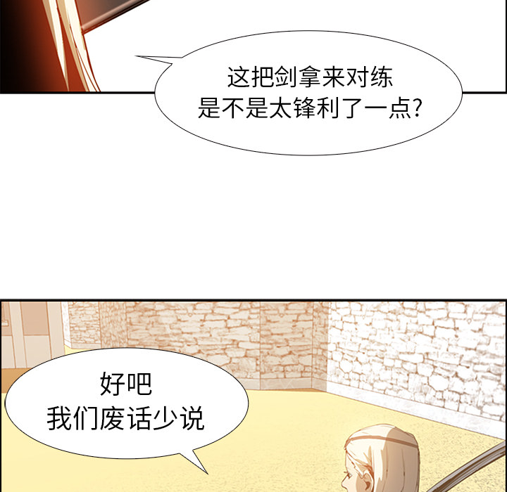 Pain Killer-正义的背后 第14话 第6页