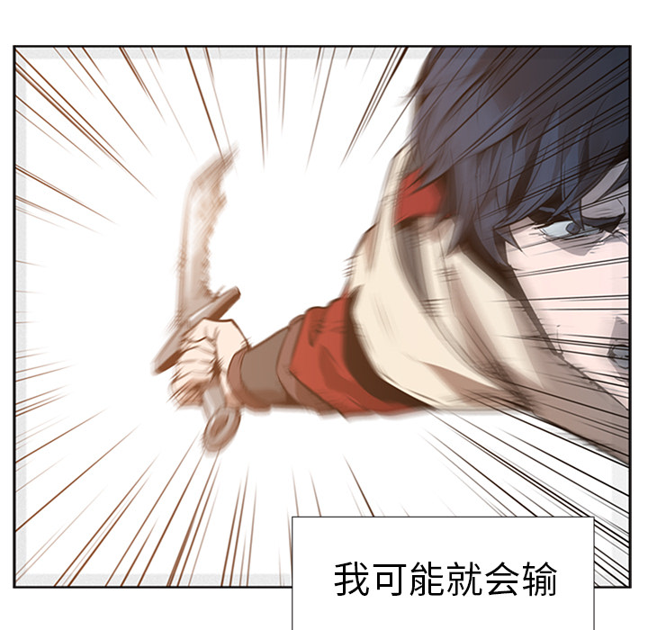 Pain Killer-正义的背后 第14话 第18页