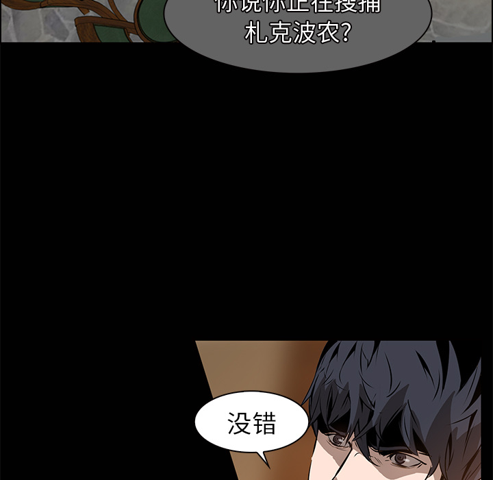 Pain Killer-正义的背后 第14话 第38页