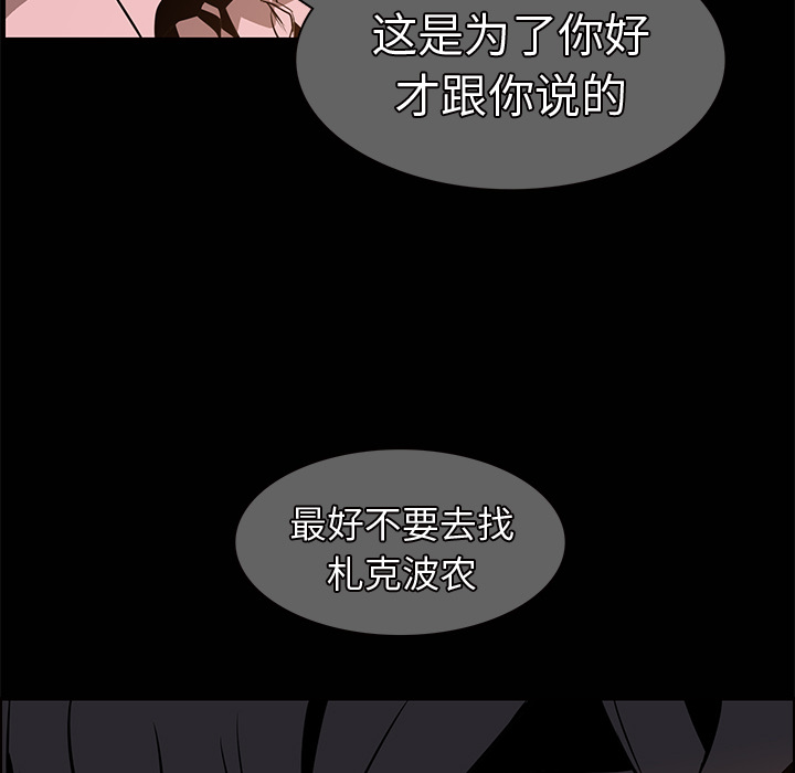 Pain Killer-正义的背后 第14话 第40页