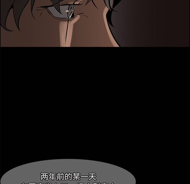 Pain Killer-正义的背后 第14话 第43页
