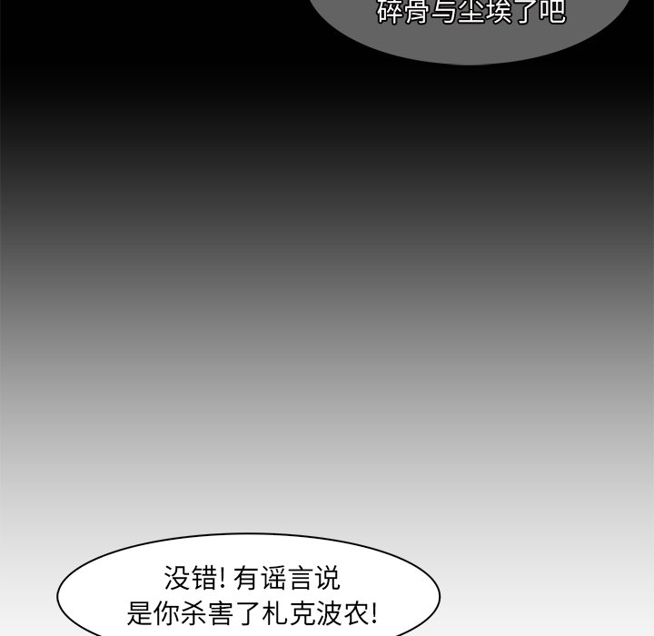 Pain Killer-正义的背后 第14话 第51页