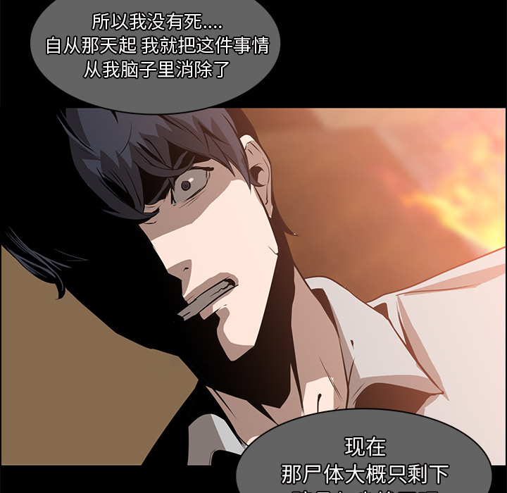 Pain Killer-正义的背后 第14话 第50页