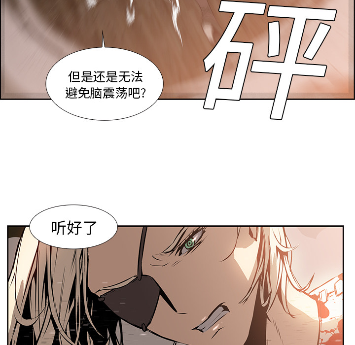 Pain Killer-正义的背后 第14话 第72页